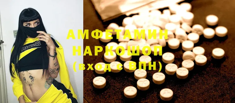 ссылка на мегу ССЫЛКА  Пошехонье  Amphetamine Розовый 