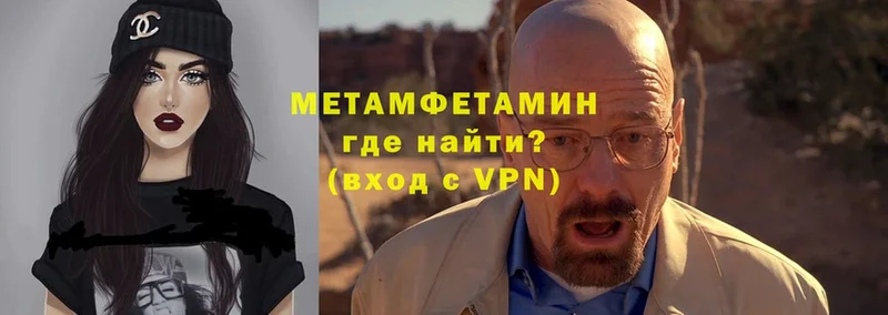 МЕТАМФЕТАМИН витя  Пошехонье 